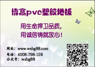 騰方PVC地板，用生命捍衛(wèi)質(zhì)量，用誠信鑄就放心